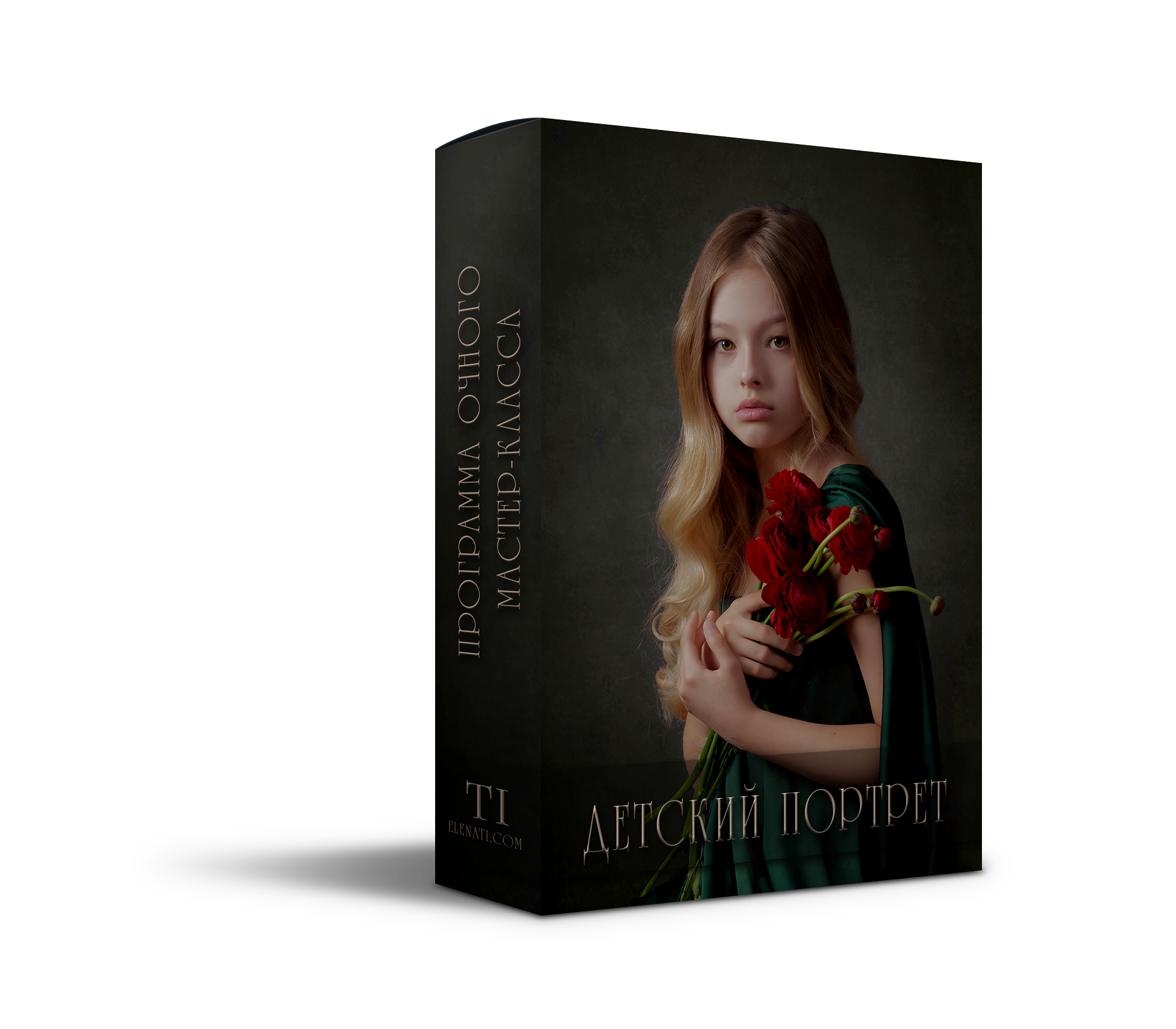 Детский портрет