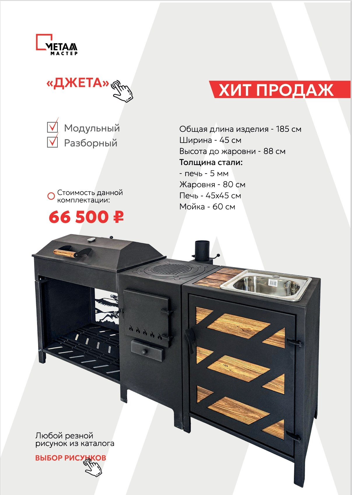 Каталог. Мангалы от производителя