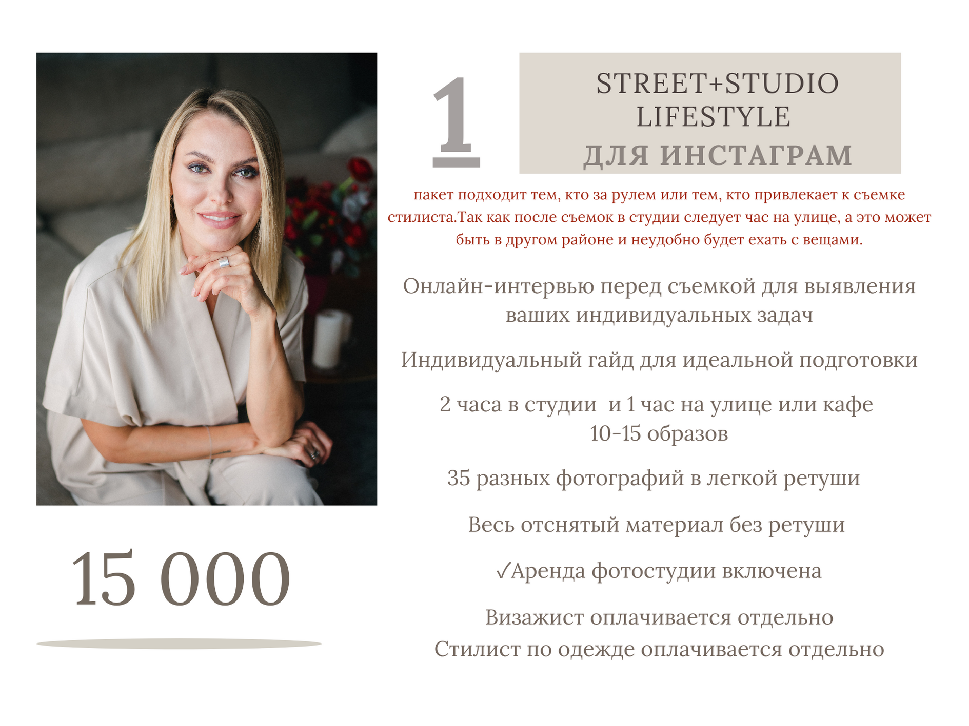 Условия сотрудничества. BRAND-фотограф в Барнауле Татьяна Богатюк