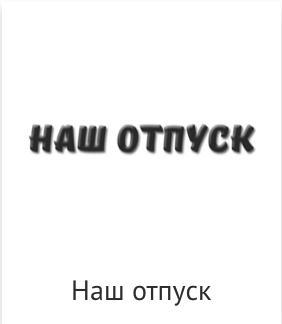 Пг, Тиснение, искуст.кожа, техн. Фотограф Ольга Молева