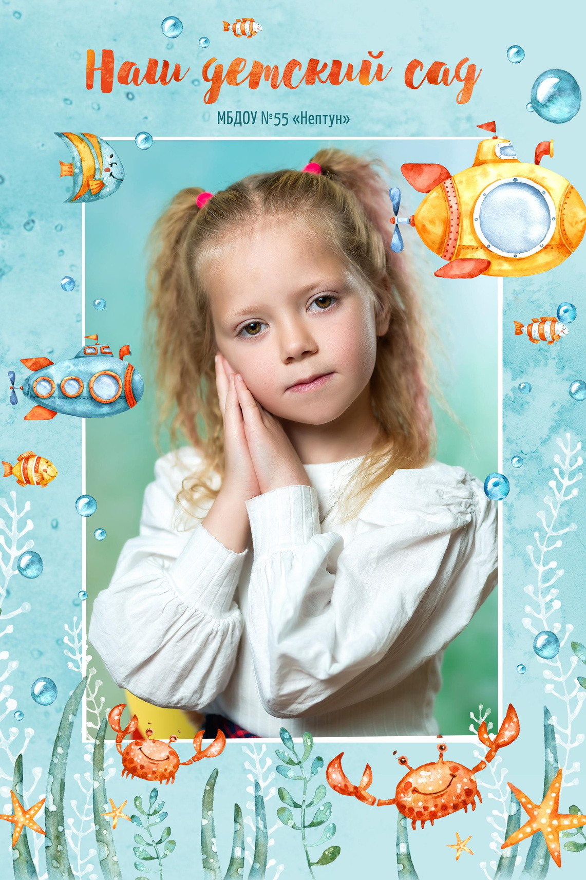 ДЕТСКИЙ САД _АЛЬБОМЫ_2024-2025. Детский, семейный фотограф в Южно-Сахалинске, Невельске и Холмске
