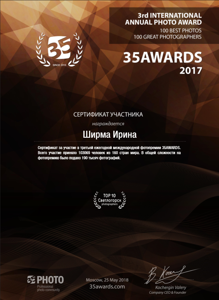 О себе. ФОТОГРАФ/ Беларусь Светлогорск