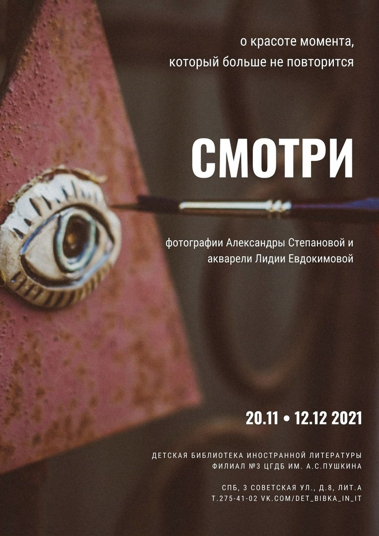 ДОСТИЖЕНИЯ. Фотограф Александра Степанова