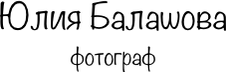 phjuliabalashova.ru