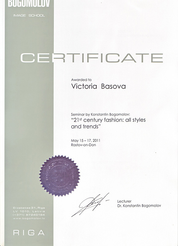 Дипломы. Максим Матвийченко и Виктория Басова профессионалы своего дела