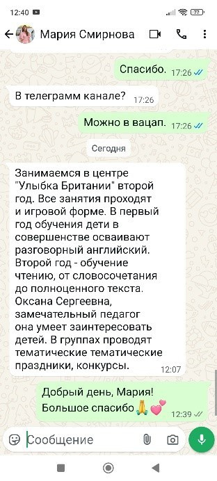 Английский центр «Улыбка Британии» для детей и взрослых