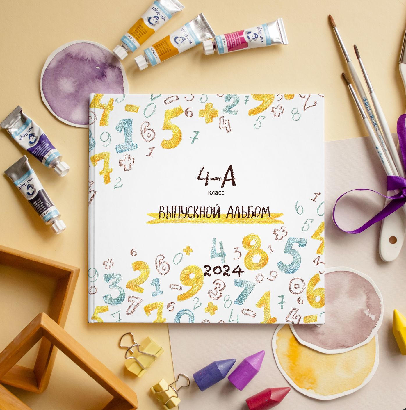 АЛЬБОМЫ 1-4 класс