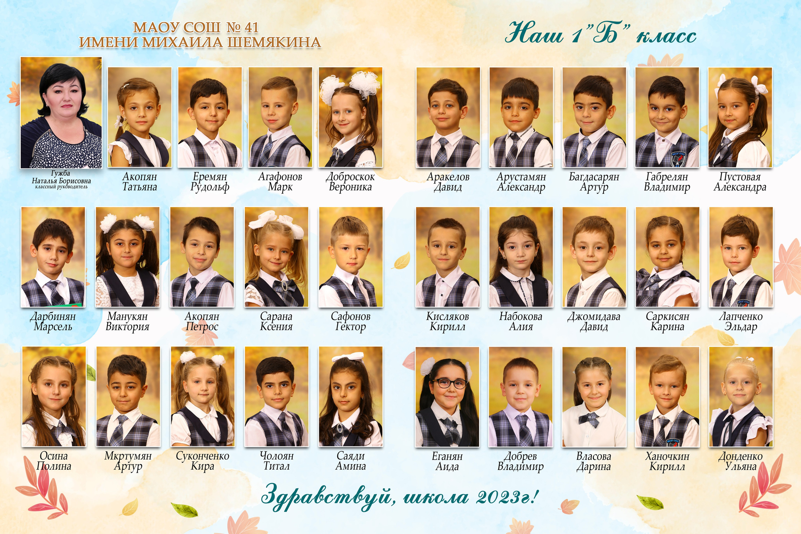 Первоклашка. ФокусФото. Детские фотосессии Краснодар и Краснодарский край