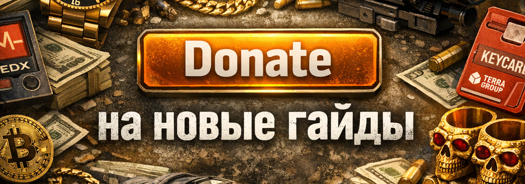 Квесты для каппы тарков. Билды и гайды по Path of Exile