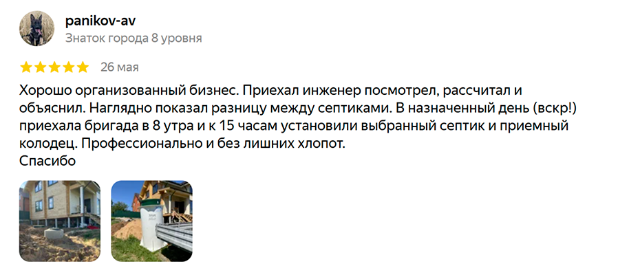 Септик и канализация для частного дома и дачи в Королёве — заказать услугу