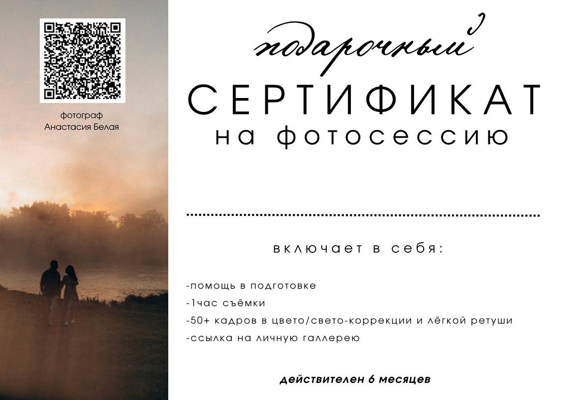 Стоимость. Фотограф НОГИНСК, Москва, Анастасия Белая