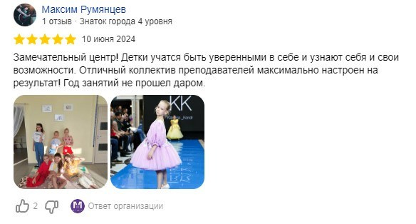 Отзывы клиентов. Центр развития My Way / Майвэй в Гатчине: модельная школа, английский