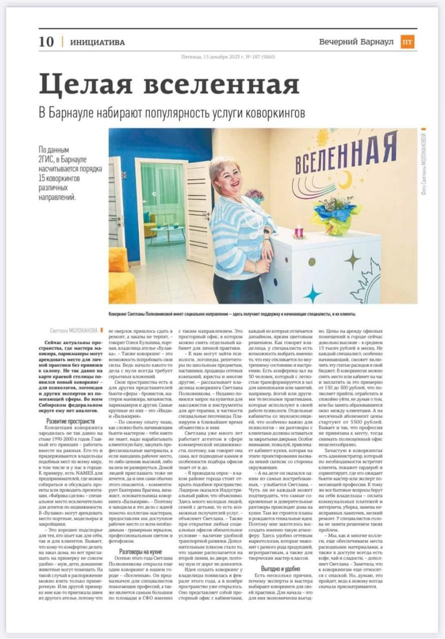 СМИ: газеты, журналы, онлайн. Анастасия Гуськова: личный бренд/PR/медийность