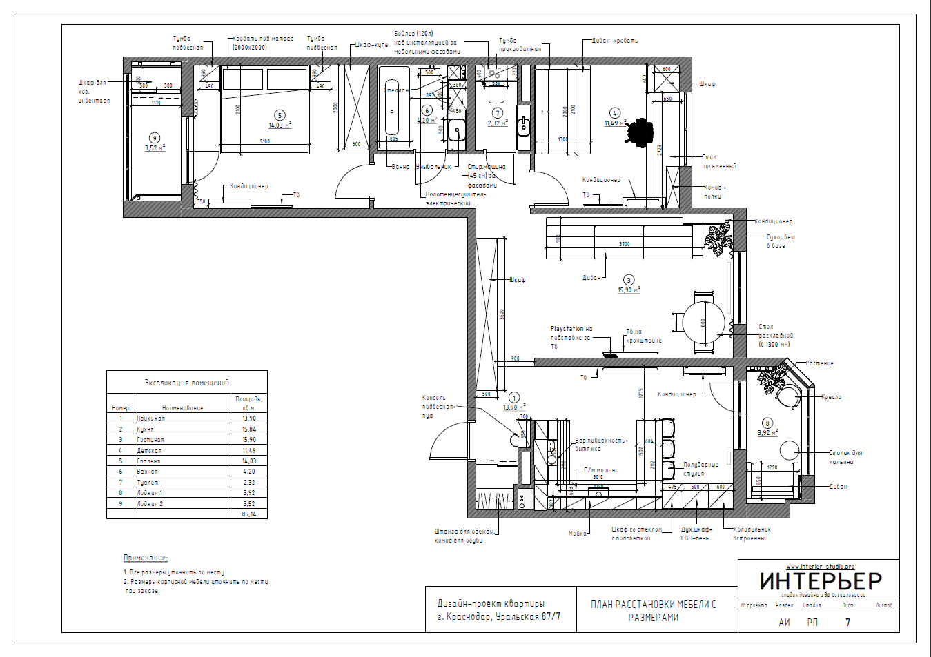 Этапы работы над проектом. Дизайн интерьера, 3D визуализация и 3D моделирование. Создание проектов и чертежей. КМВ: Кисловодск, Пятигорск, Ессентуки и удаленно