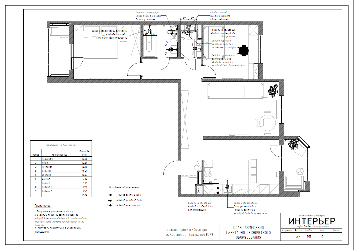 Этапы работы над проектом. Дизайн интерьера, 3D визуализация и 3D моделирование. Создание проектов и чертежей. КМВ: Кисловодск, Пятигорск, Ессентуки и удаленно