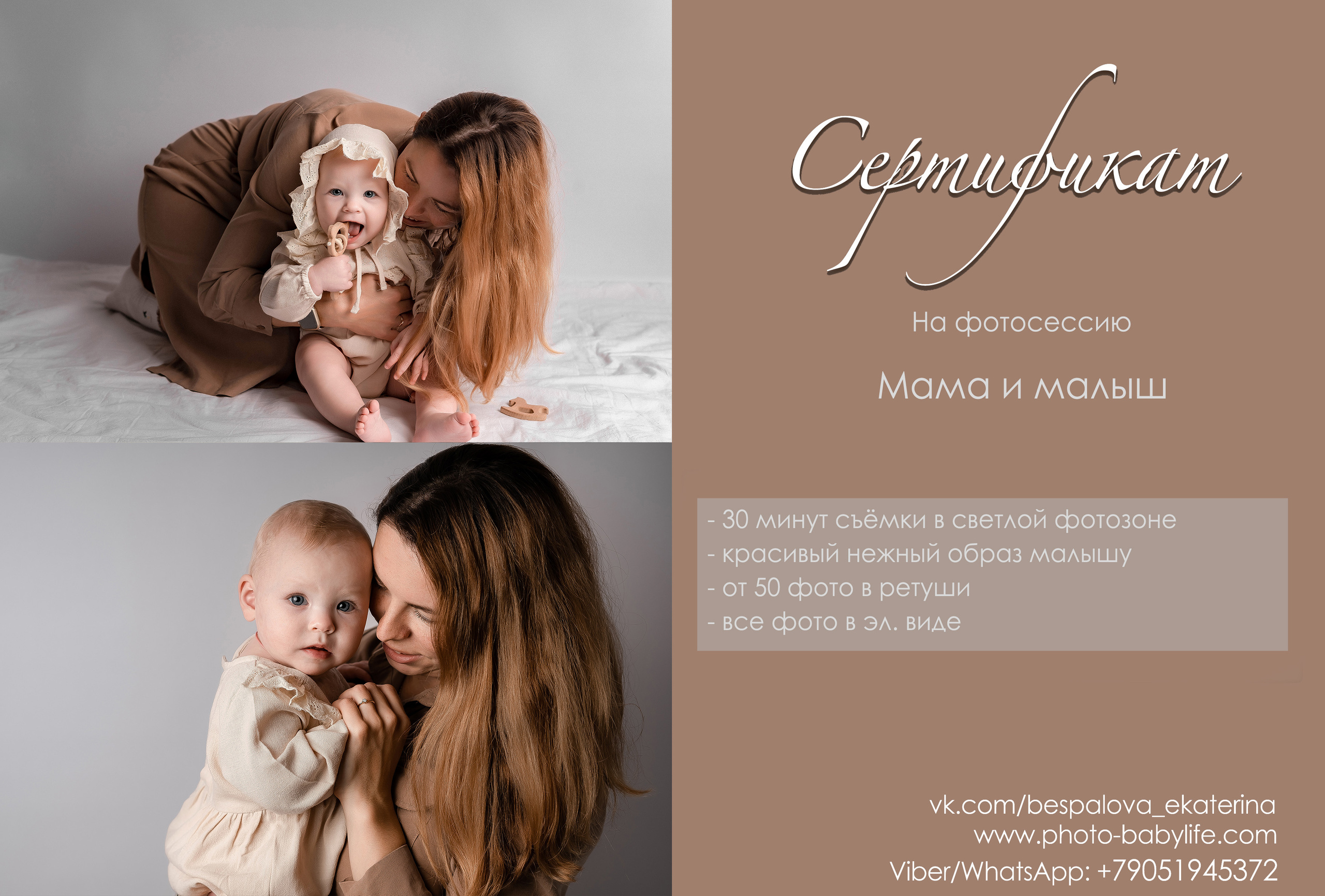 Подарочные сертификаты. Фотограф новорожденных в г. Павлово Беспалова Екатерина