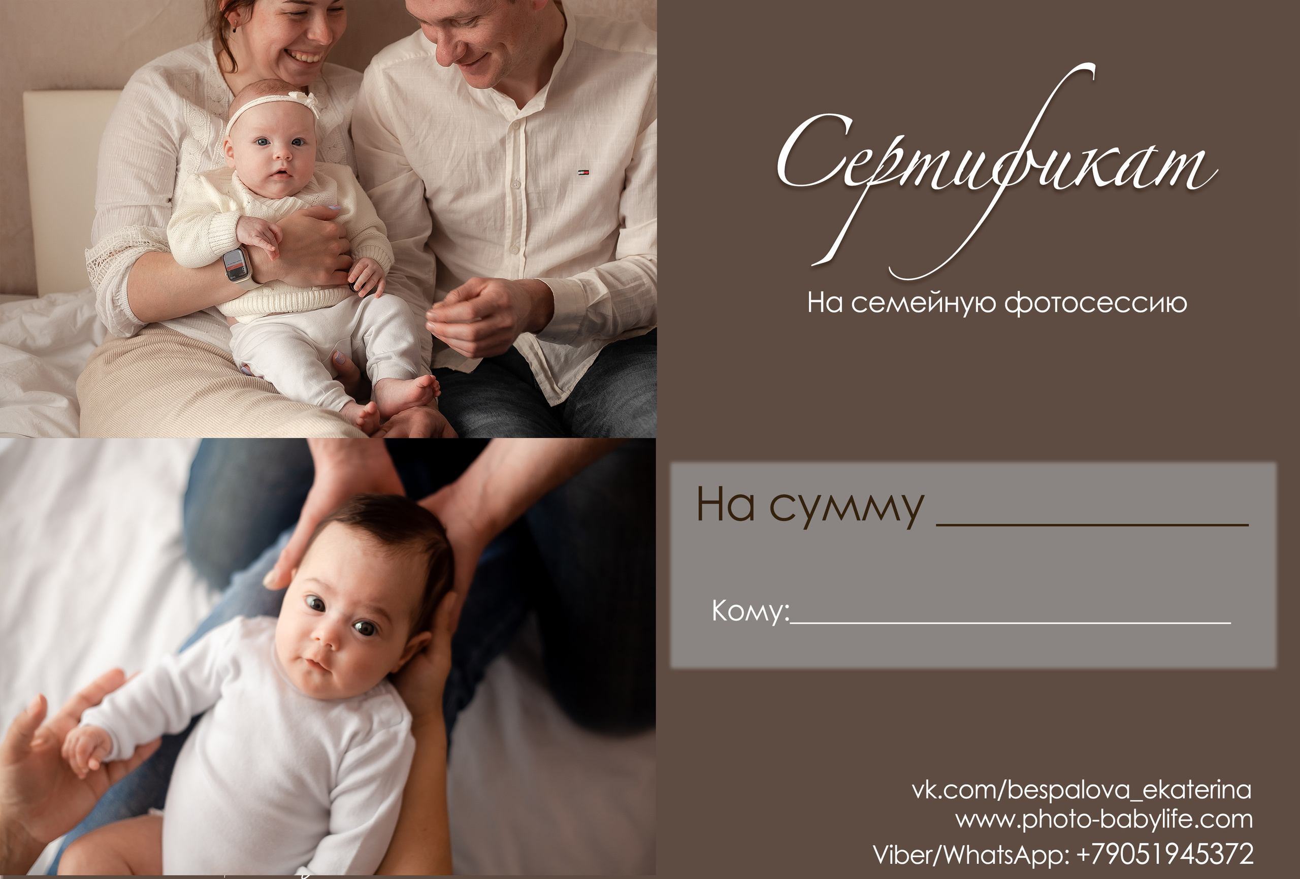 Подарочные сертификаты. Фотограф новорожденных в г. Павлово Беспалова Екатерина