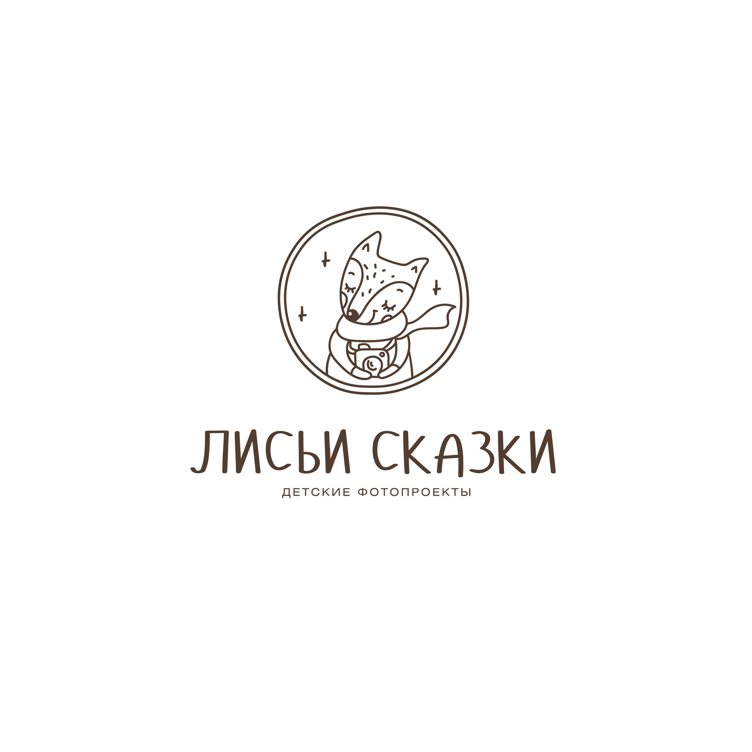 Декорации и сюжеты под ключ. Фотопроекты для детей