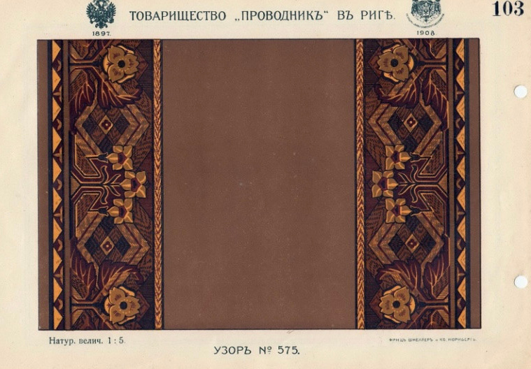 Каталог дореволюционного линолеума завода  «Проводник». Метлахская плитка парадных Санкт-Петербурга