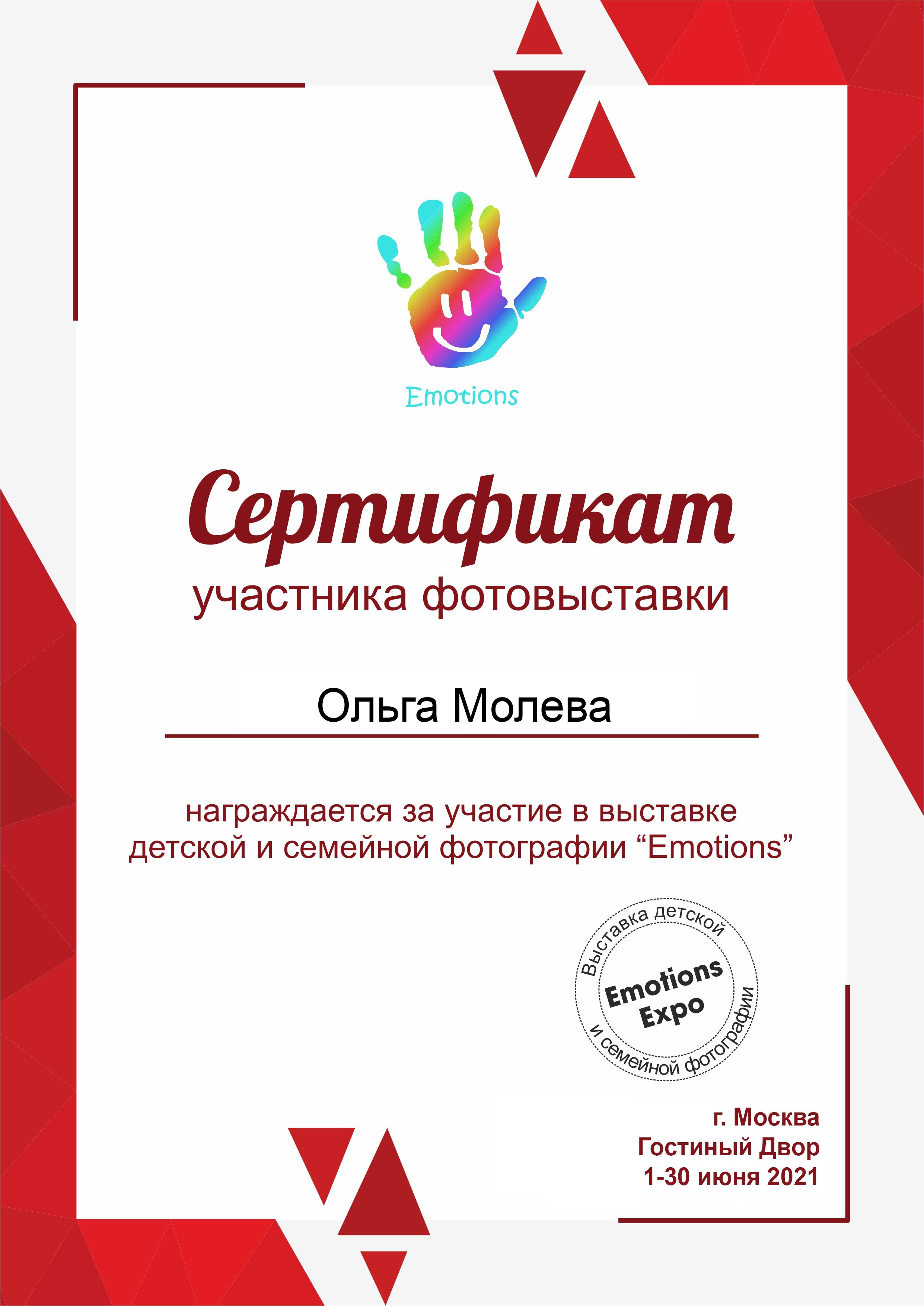 ОБО МНЕ. Фотограф Ольга Молева