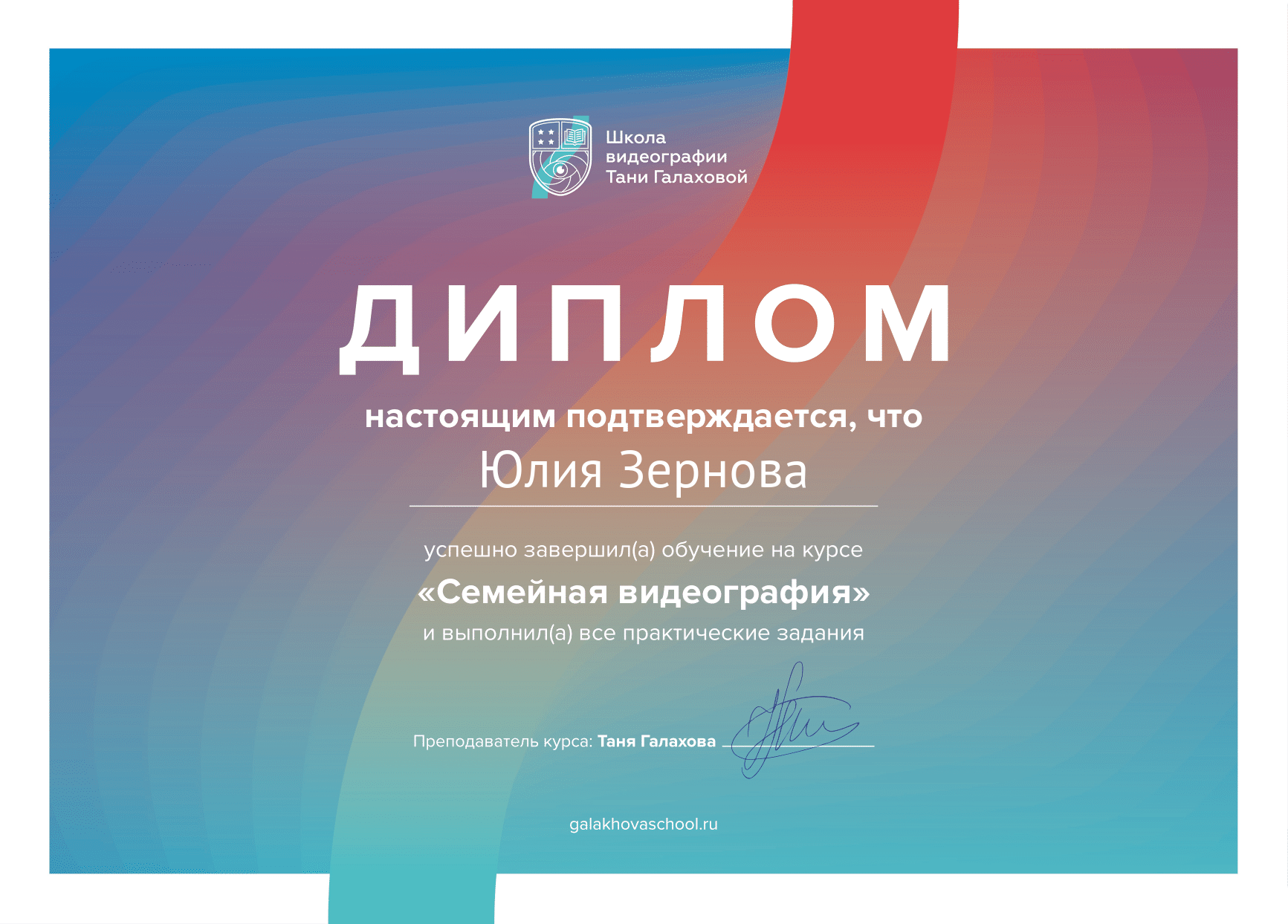 Семейный видеограф в Белгорде, Юлия Зернова