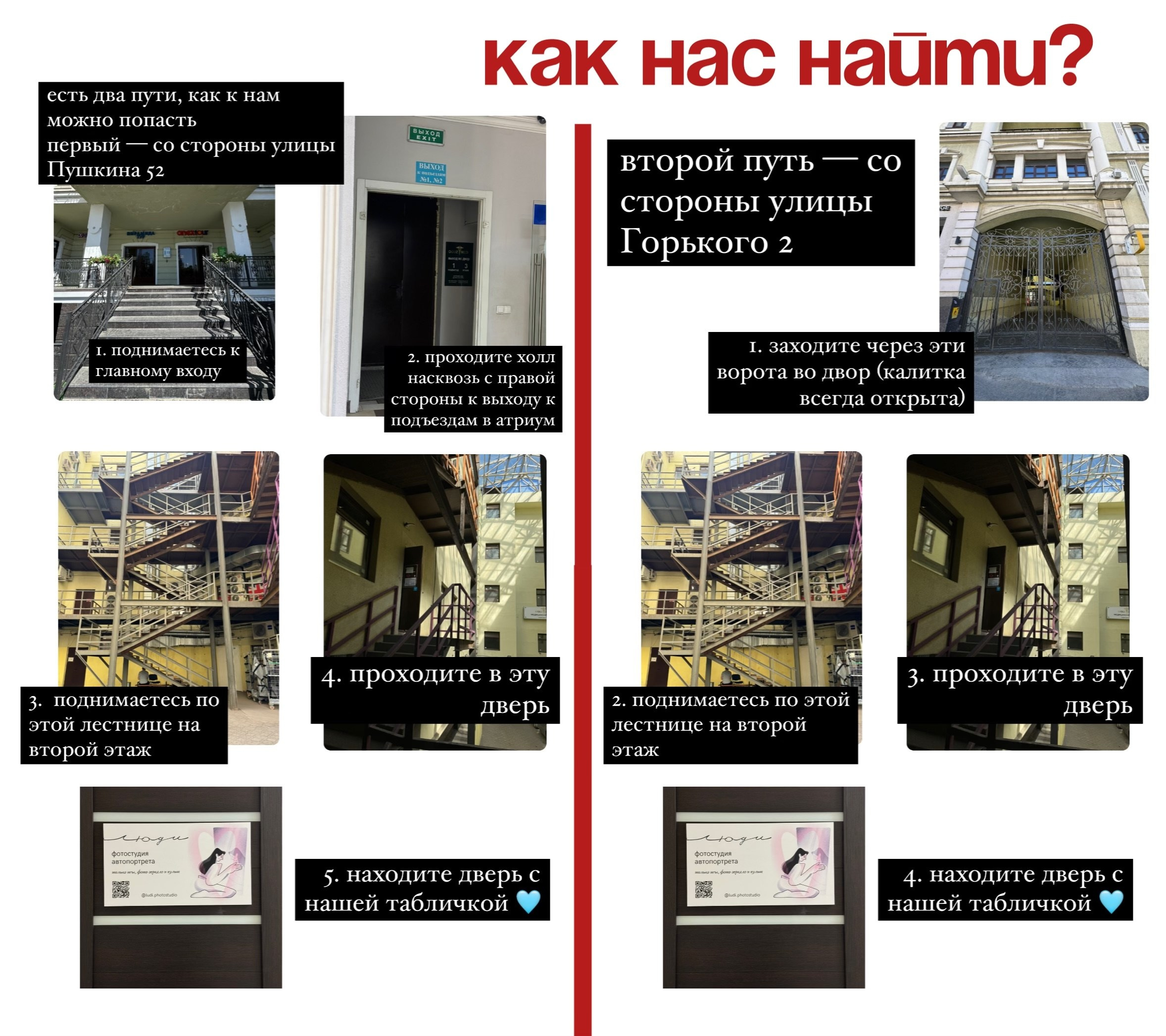 Студия автопортрета «Люди» в Казани