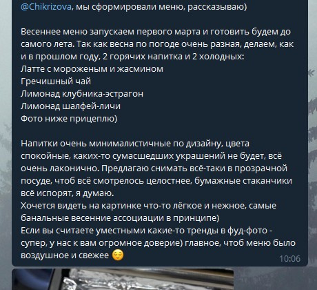 КЕЙС — съемка меню для кофейни | Фуд фотограф Воронеж