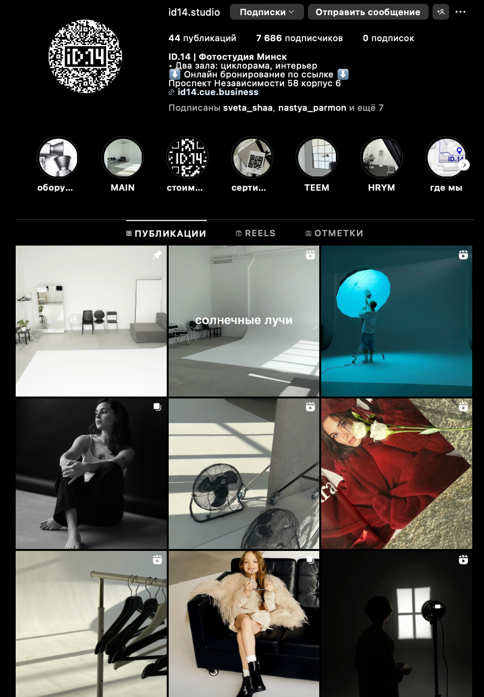 студии Минска, фотостудии, фотостудии Минск, фотограф Минск.список фотостудий минск, все студии минска, студийная фотосессиия, Фотостудии в минске, Аренда фотостудии минск, бронирование фотостудии,