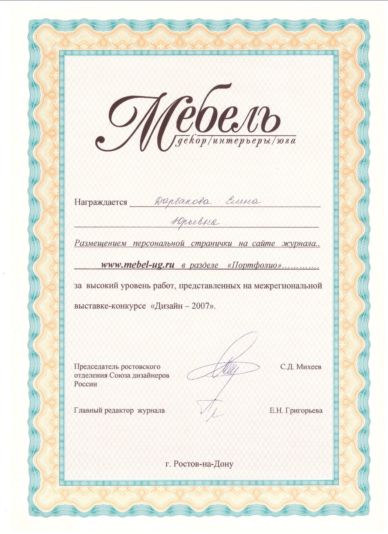 Обо мне. Фотограф и дизайнер г. Новороссийск Алена Дарбакова