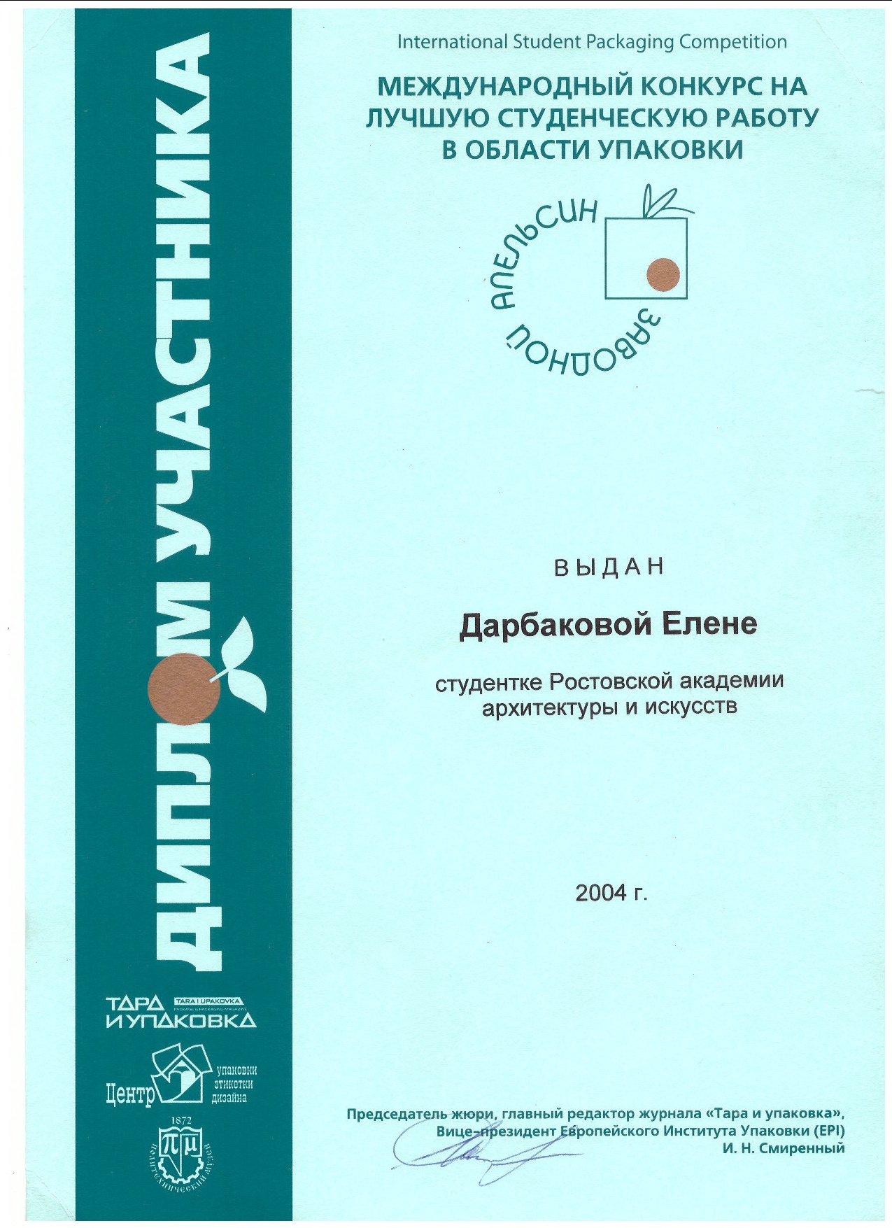 Обо мне. Фотограф и дизайнер г. Новороссийск Алена Дарбакова
