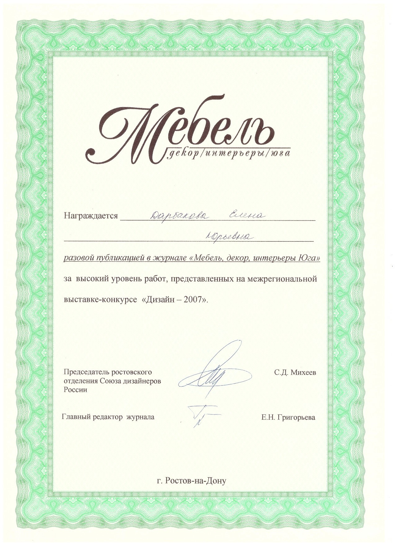 Обо мне. Фотограф и дизайнер г. Новороссийск Алена Дарбакова