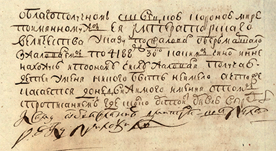 Храмоздатель. Никольская Церковь 1740 г. Козельск