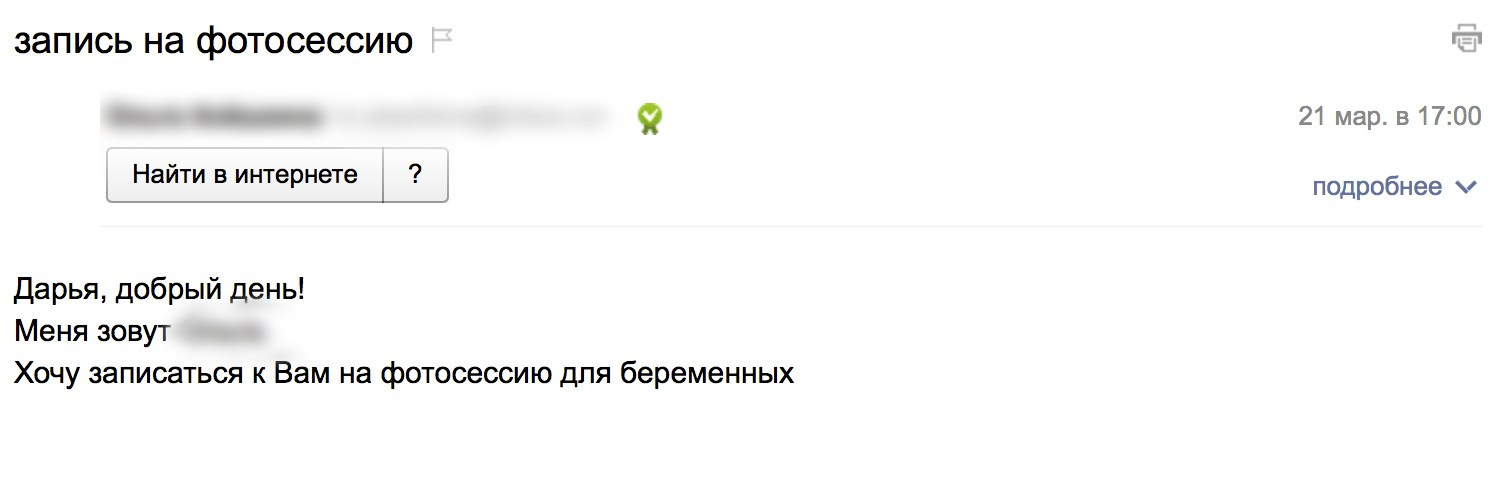 Даша, здравствуйте! Мы хотим к вам на съемку!. Детский и семейный фотограф в Москве Катерина Орлова