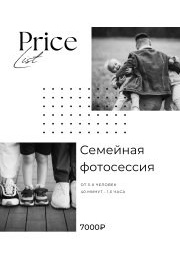 Услуги. Семейная съемка — это красивый способ признаться своей семье в любви