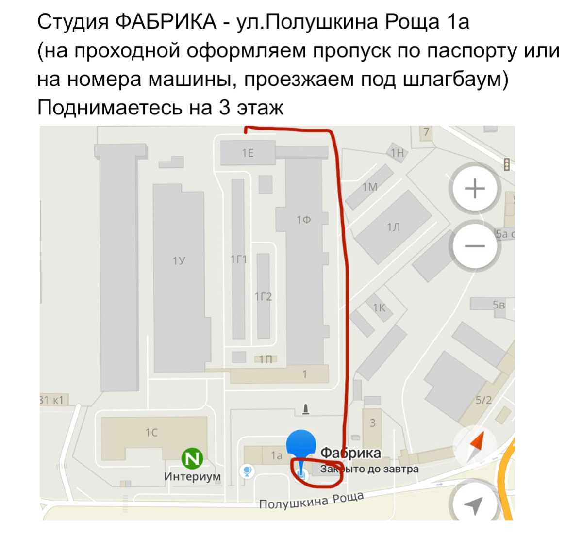 Фабрика НГ. Свадебный фотограф Ярославль Ирина Волоцкая