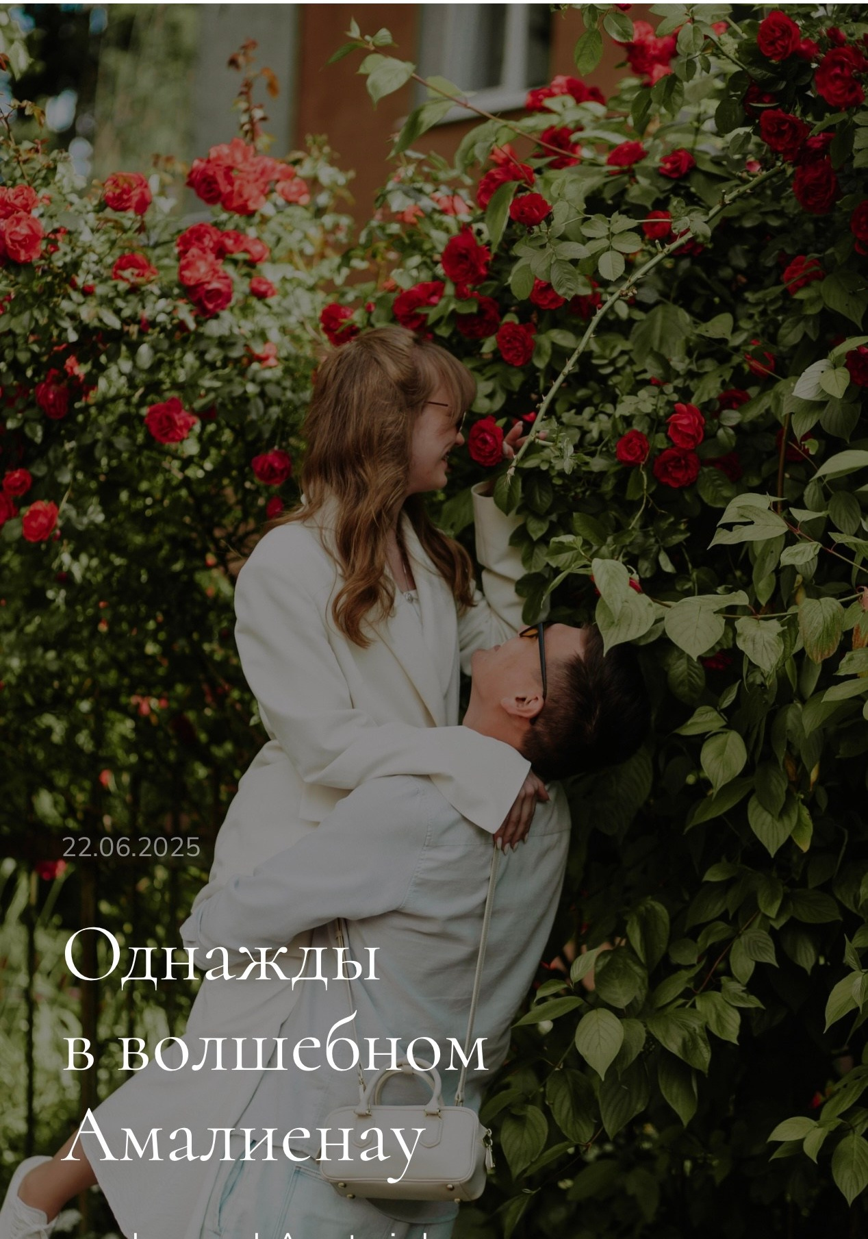 Описание. Anastasia Le. Фотограф в Калининграде