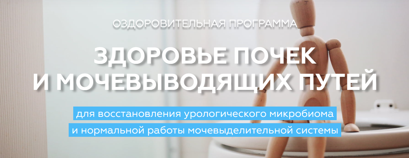 Урологическая. Медицина с душой