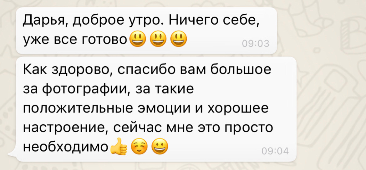 Отзывы. Семейный фотограф в Йошкар-Оле Дарья Сергеева