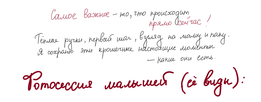 Детская фотосессия. Семейный и детский фотограф в Санкт-Петербурге «Chilik»