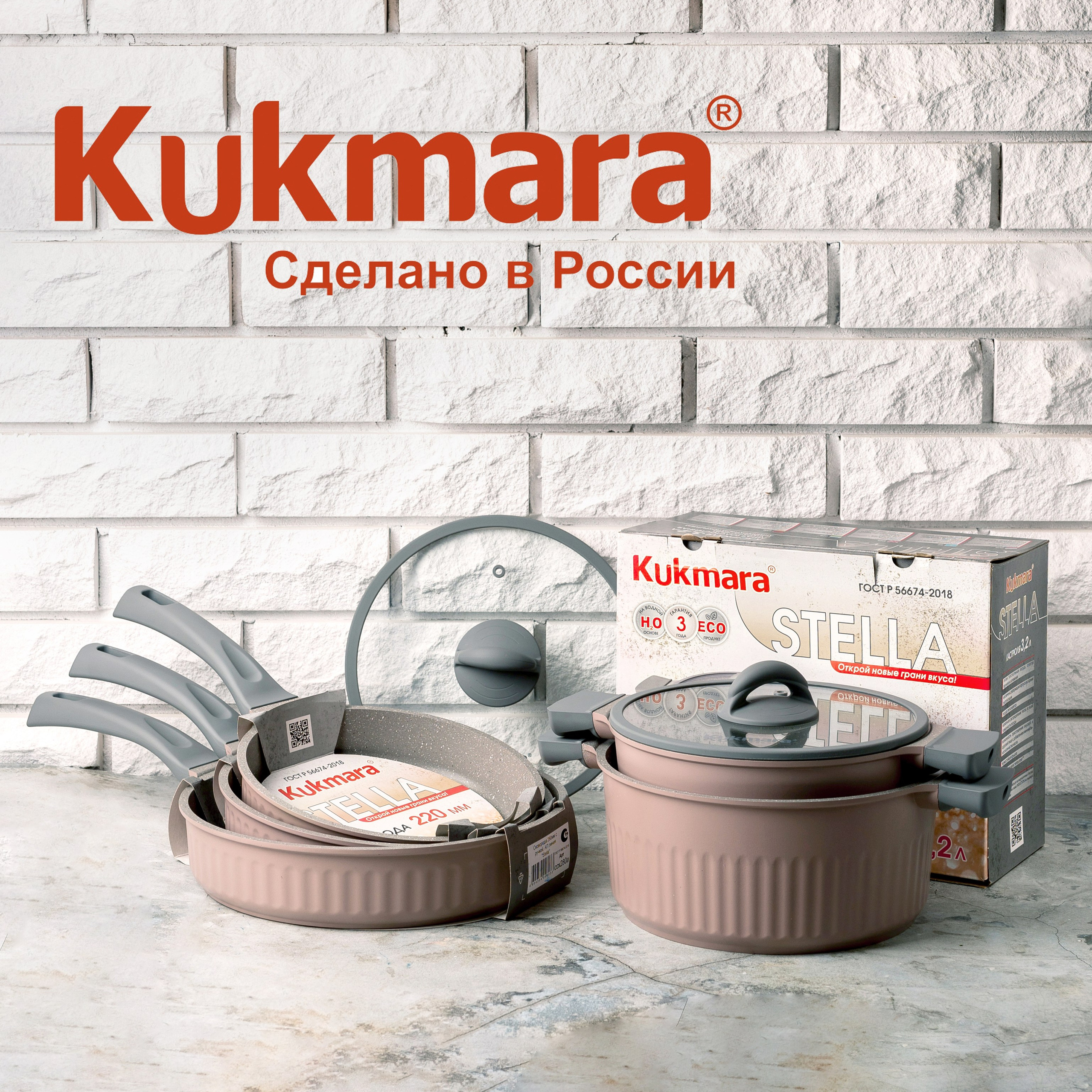Набор кастрюль и сковородок kukmara