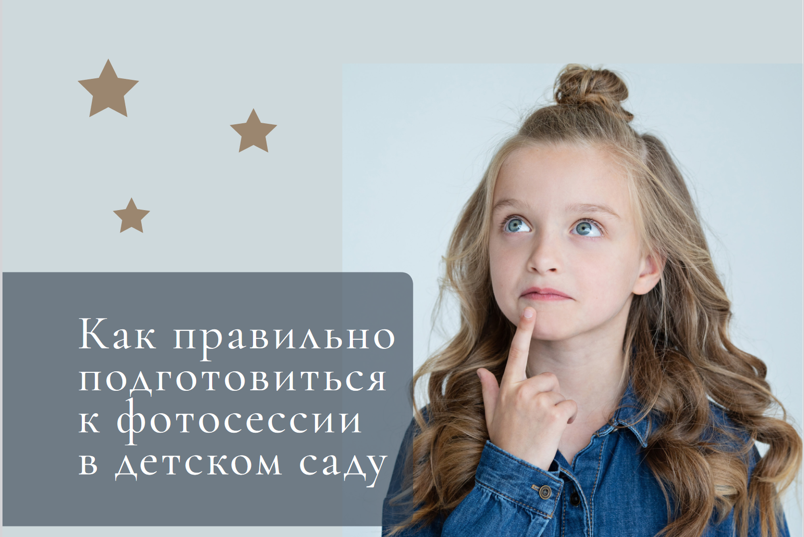 Внешний вид Детский сад. ВЫПУСКНЫЕ АЛЬБОМЫ для детского сада и школы Санкт-Петербург и Лен. область