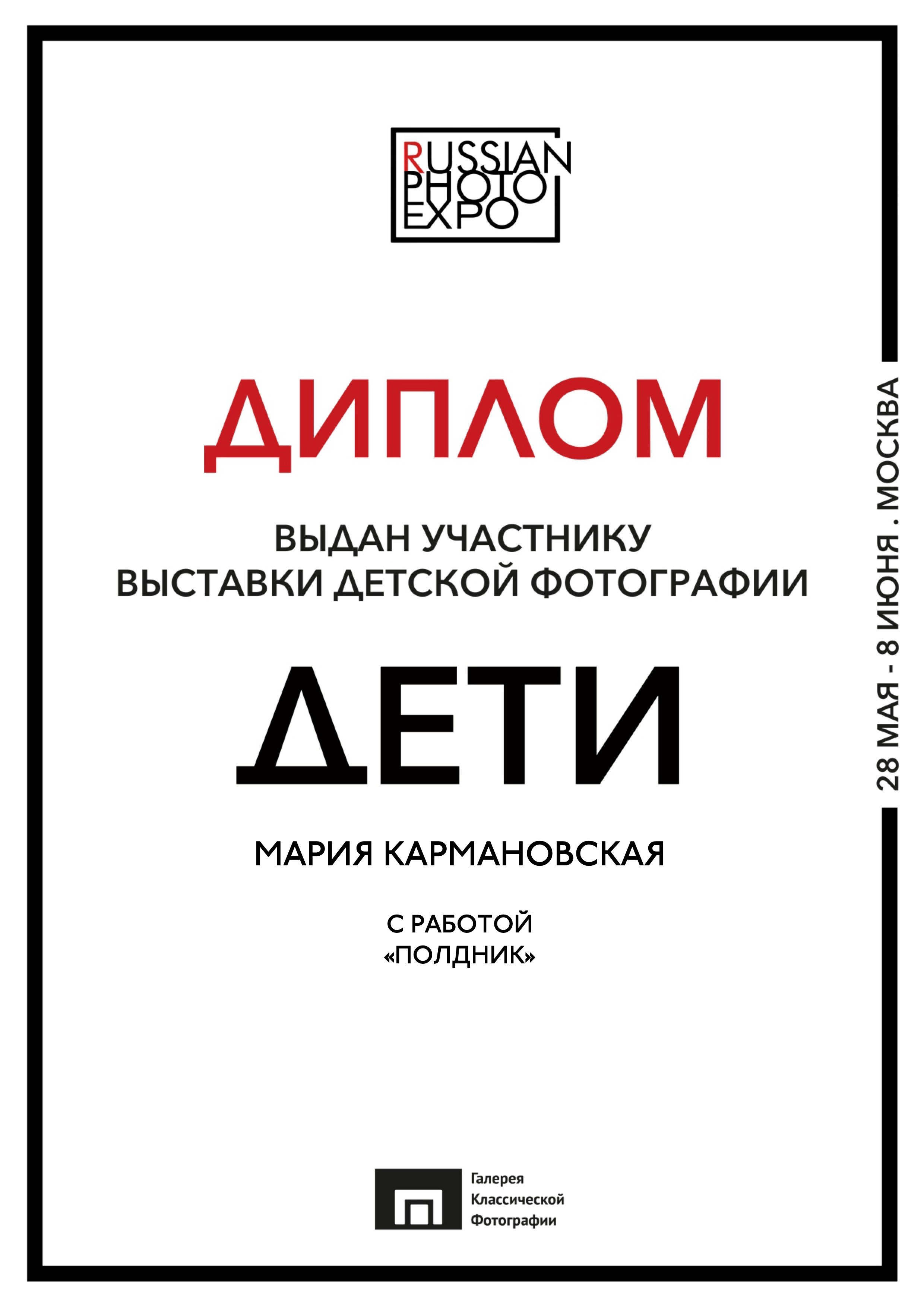 Семейный и Свадебный фотограф в Екатеринбурге Кармановская Мария