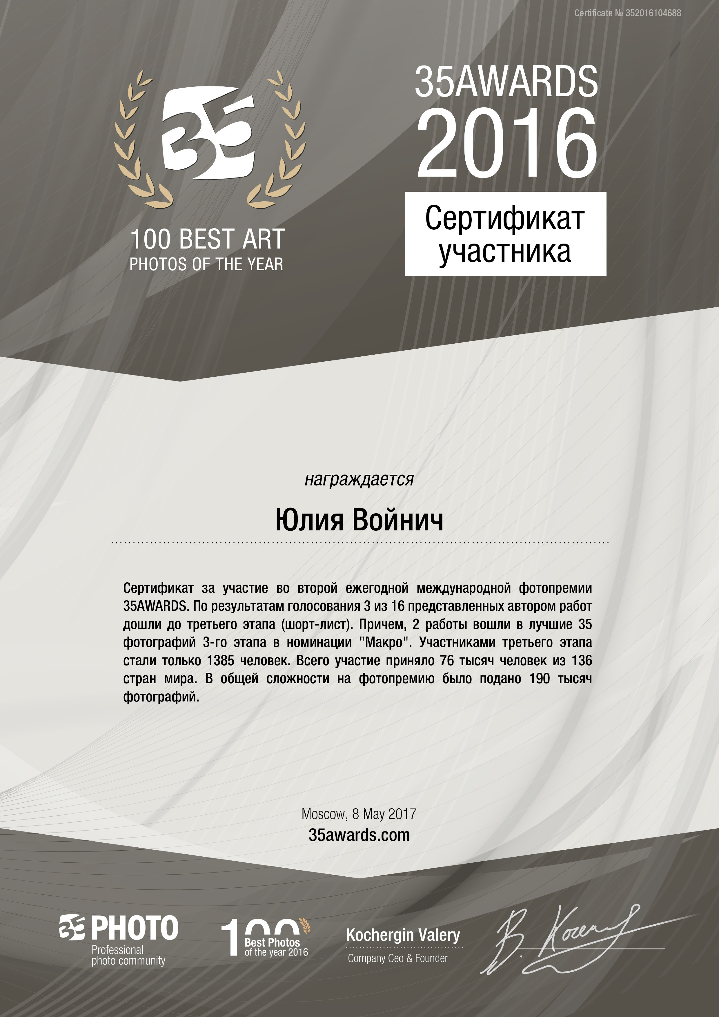 Блог. Фотограф Минск Юлия Войнич