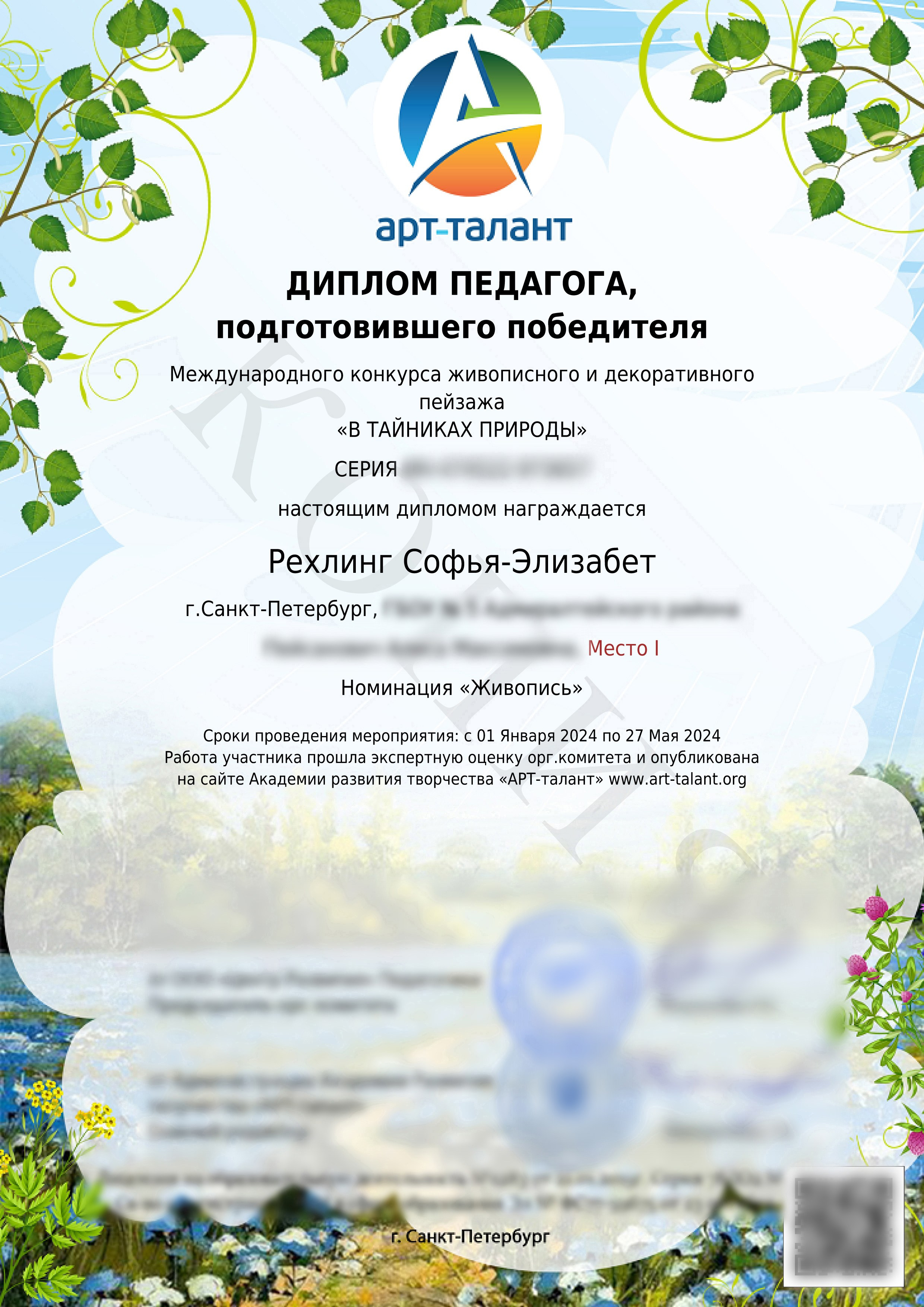 Letters of thanks. Portraits and paintings to order