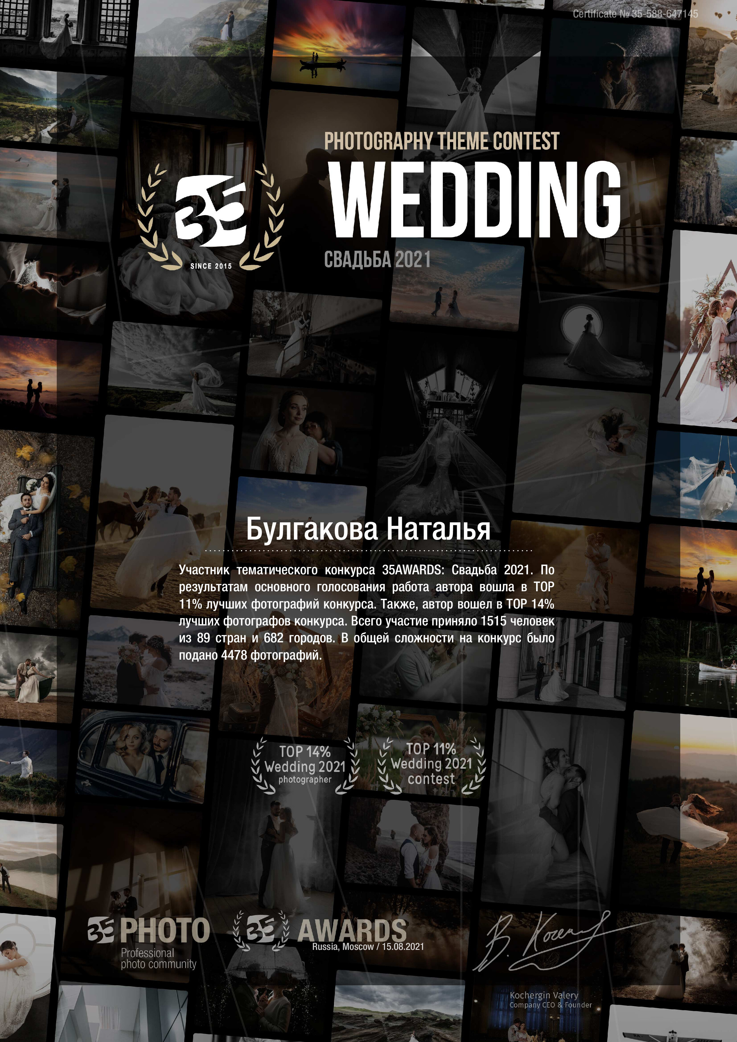 Мои дипломы. Фотограф в Феодосии Наталья Булгакова