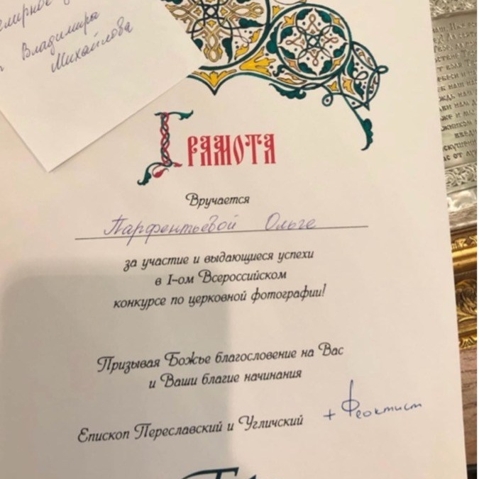 Путь в фотографии. Психолог, женский фотограф Ольга Парфентьева