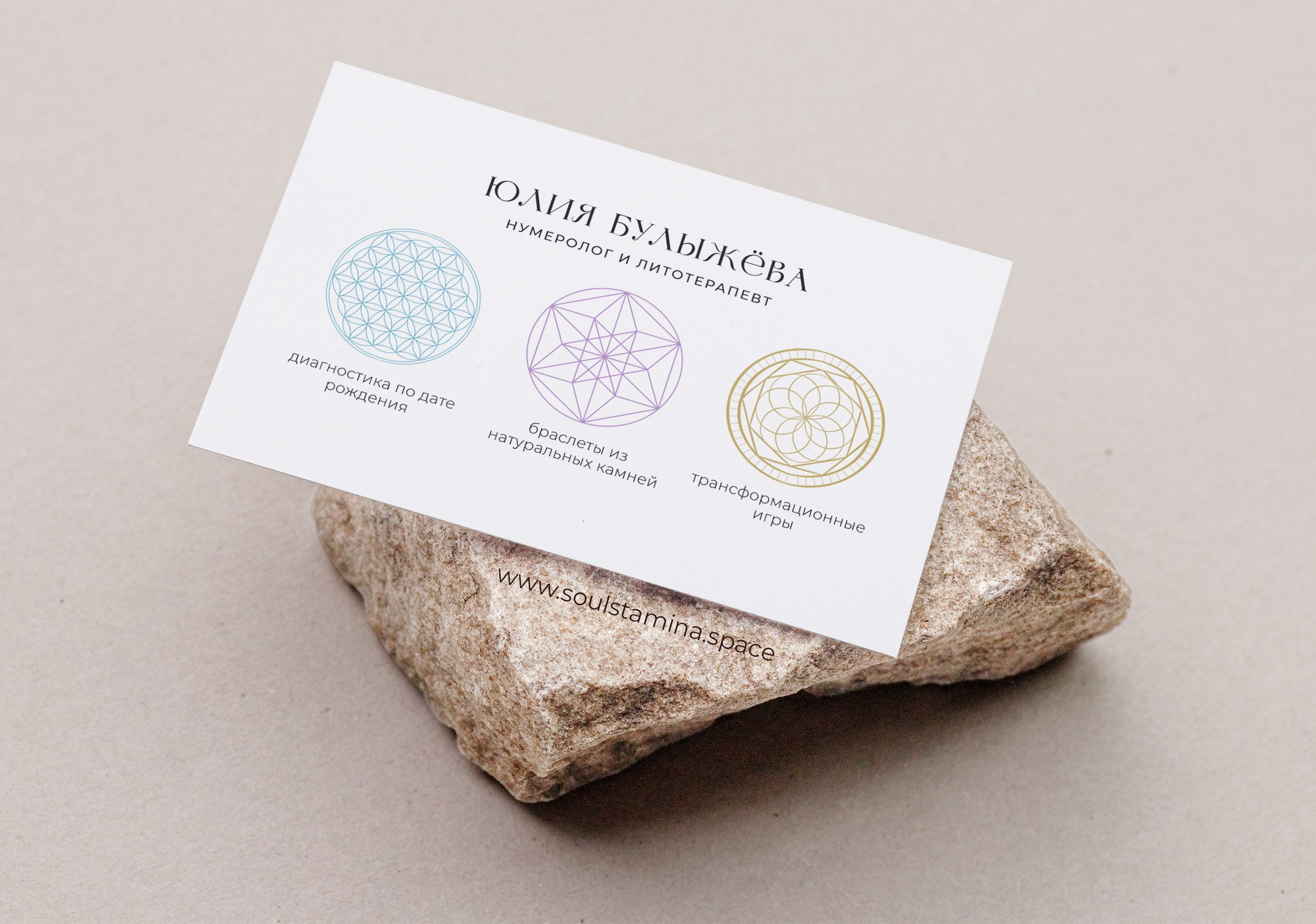 ВИЗИТКИ. Soulstamina ~ graphic designer & visual artist from St.Petersburg