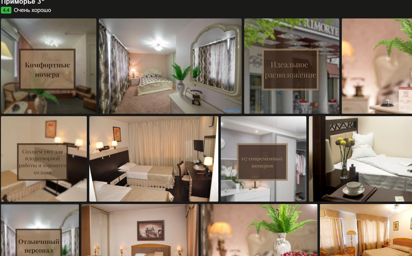 Хорошие свадебные отели в Владивостоке. Фотограф из Владивостока Юлия Черепова