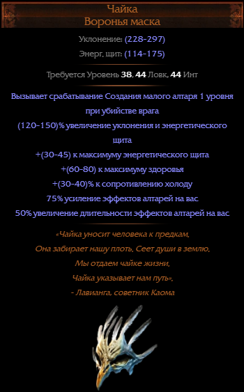 Билд через искру. Билды и гайды по Path of Exile и Path of Exile 2