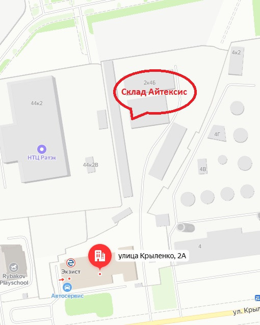 Контакты. ИТ-Интеграция